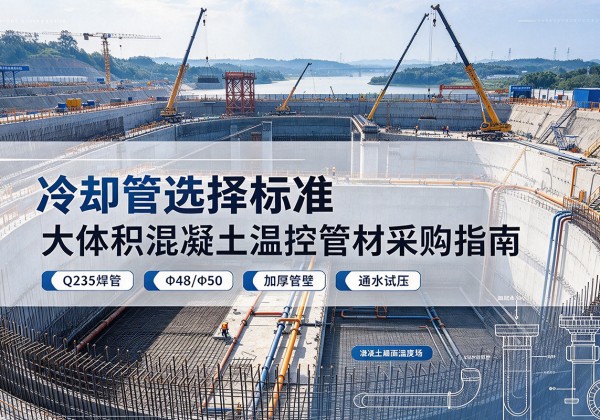 北海冷却管选择标准